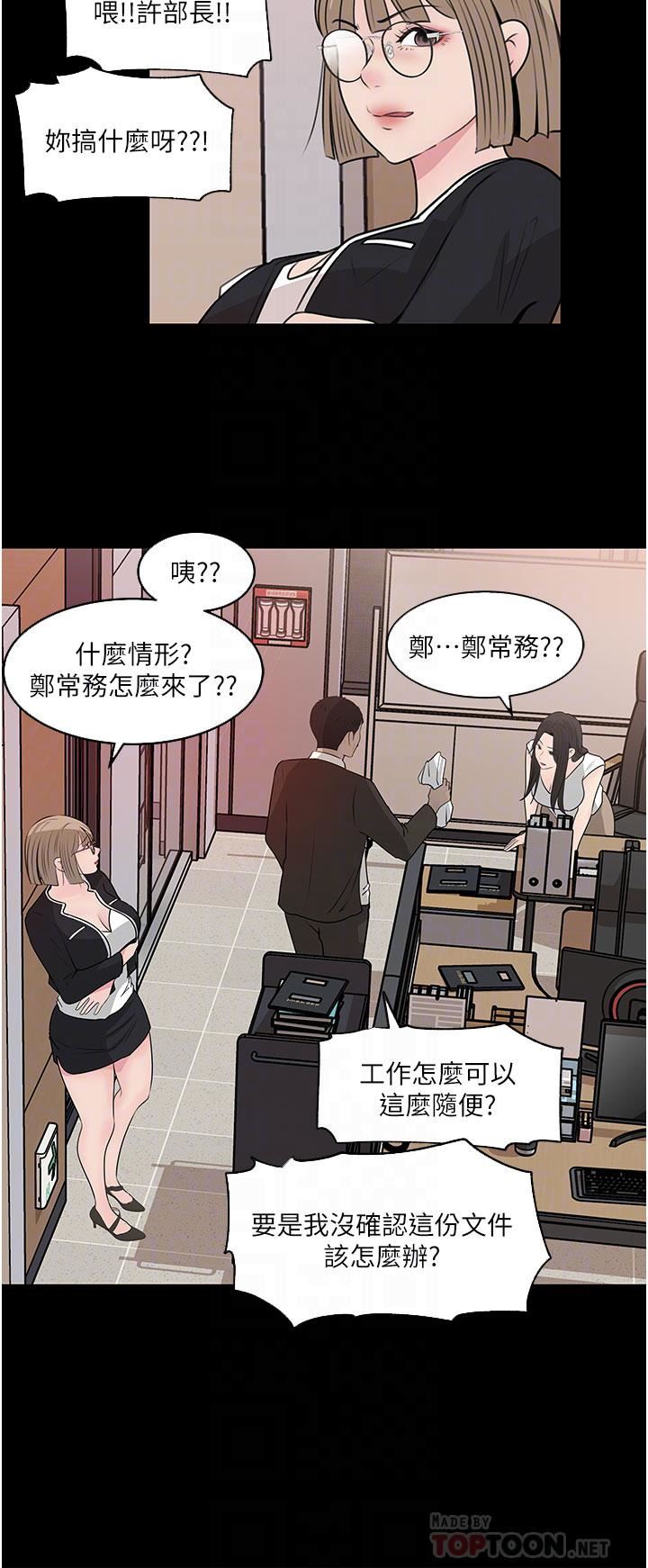 《深入小姨子》漫画最新章节第36话 - 楼梯间的缠绵免费下拉式在线观看章节第【14】张图片