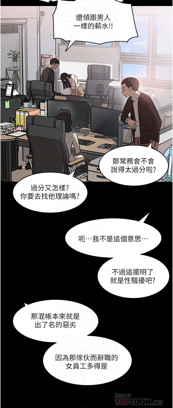 《深入小姨子》漫画最新章节第36话 - 楼梯间的缠绵免费下拉式在线观看章节第【16】张图片