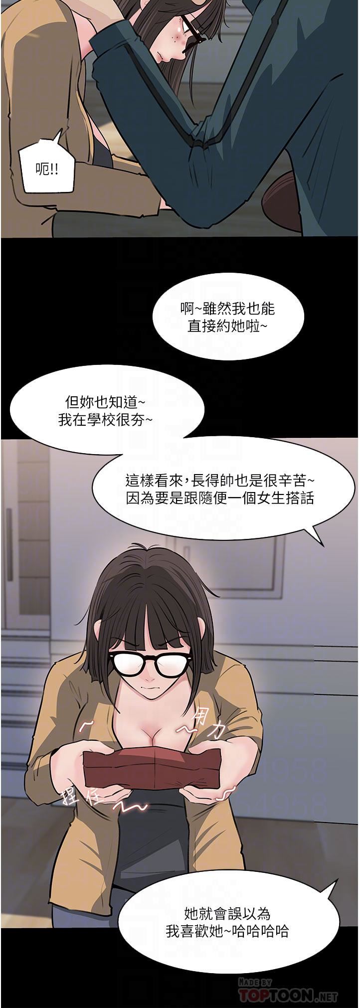 《深入小姨子》漫画最新章节第36话 - 楼梯间的缠绵免费下拉式在线观看章节第【6】张图片