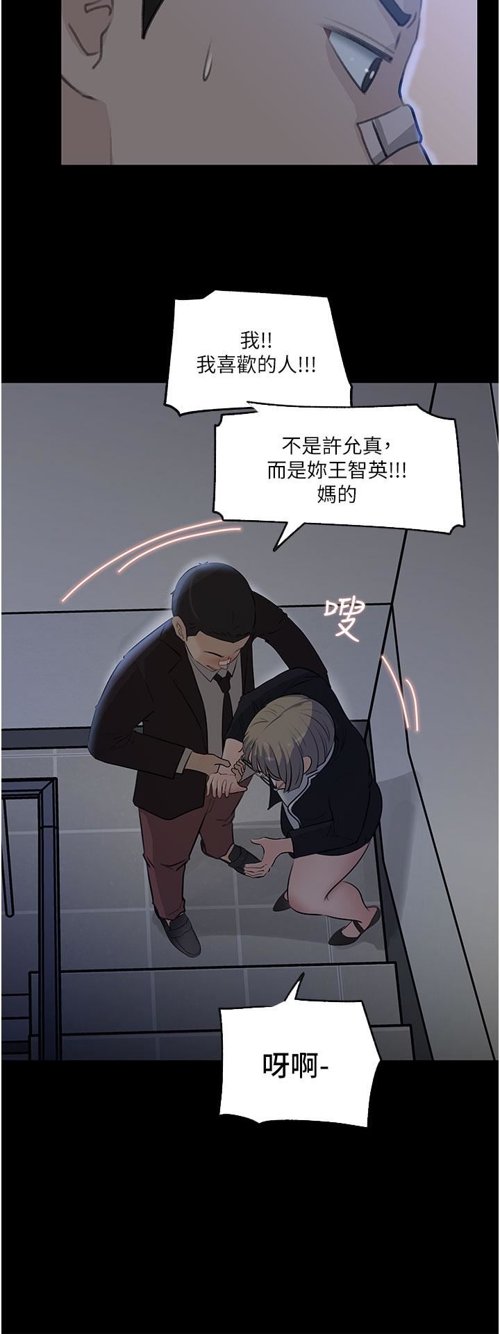 《深入小姨子》漫画最新章节第36话 - 楼梯间的缠绵免费下拉式在线观看章节第【31】张图片