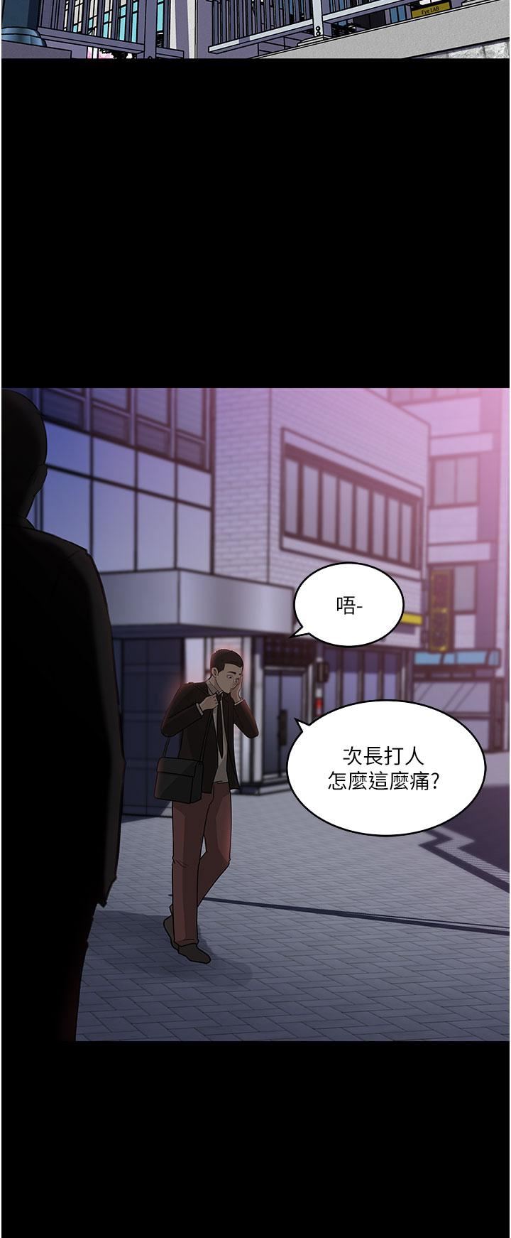 《深入小姨子》漫画最新章节第36话 - 楼梯间的缠绵免费下拉式在线观看章节第【43】张图片