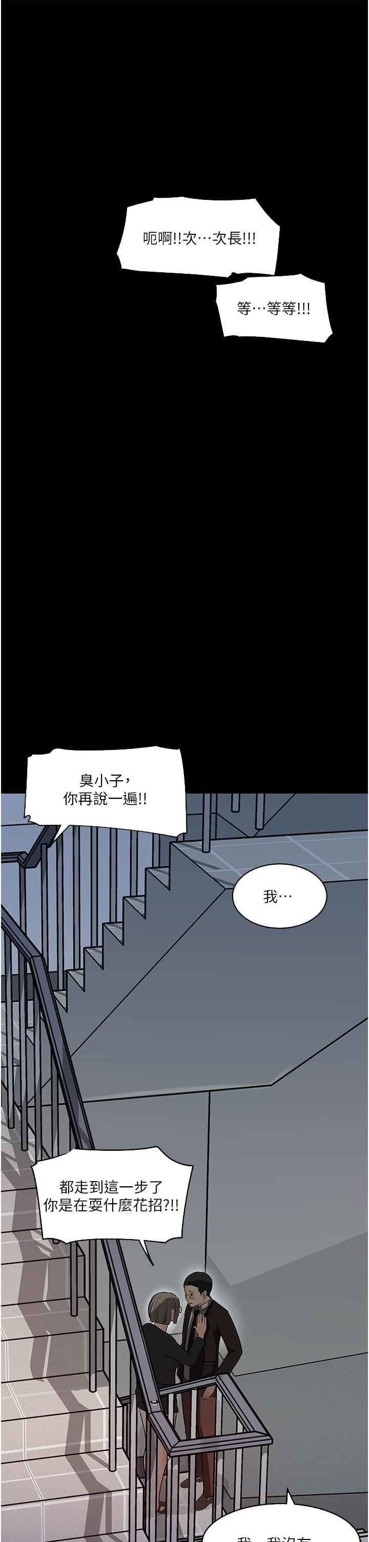 《深入小姨子》漫画最新章节第36话 - 楼梯间的缠绵免费下拉式在线观看章节第【28】张图片