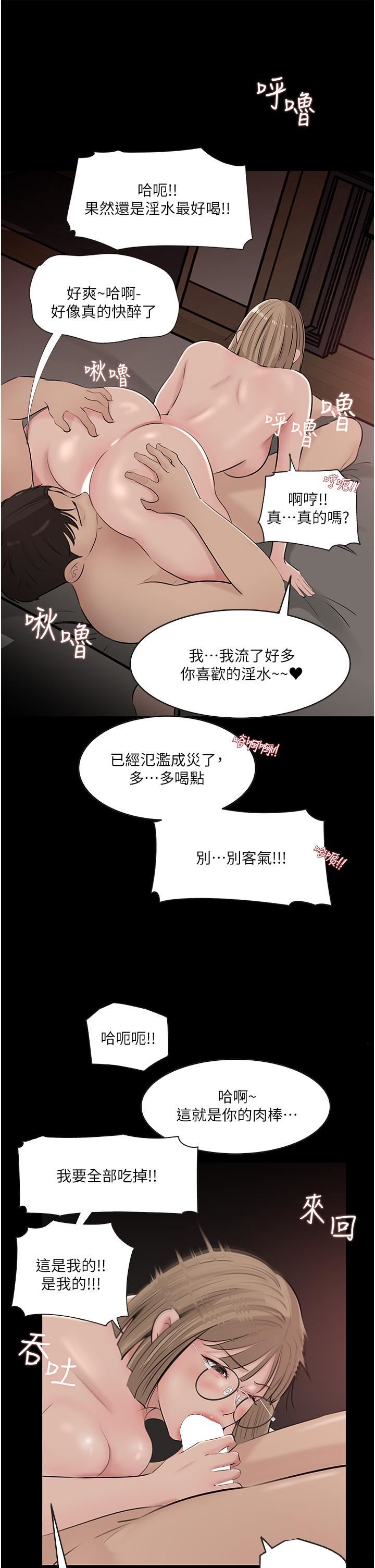 《深入小姨子》漫画最新章节第37话 - 在床底下偷窥免费下拉式在线观看章节第【39】张图片