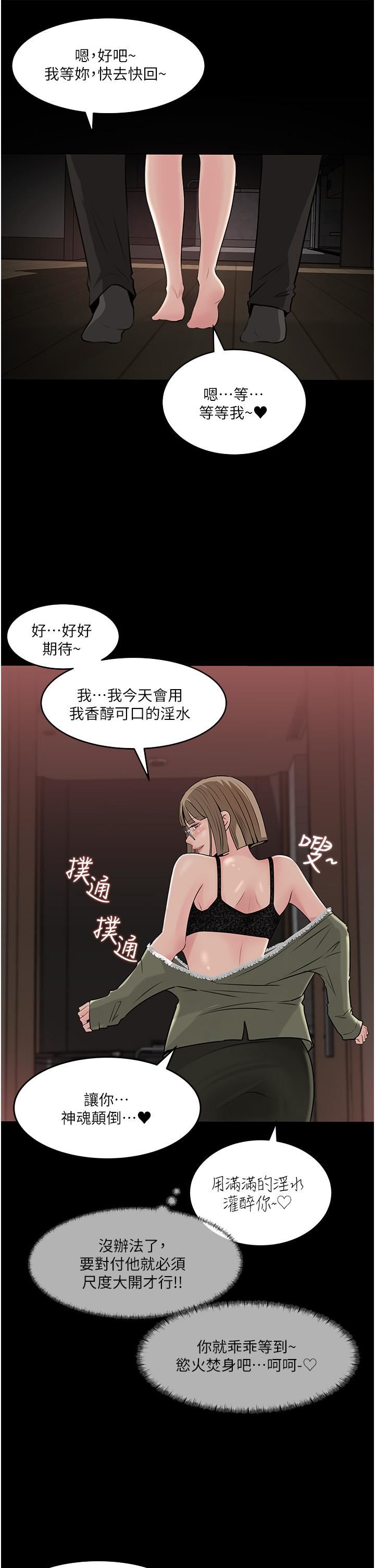 《深入小姨子》漫画最新章节第37话 - 在床底下偷窥免费下拉式在线观看章节第【23】张图片