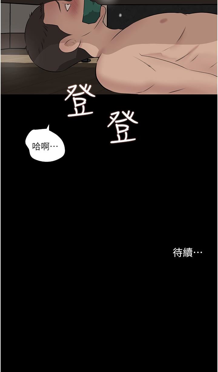 《深入小姨子》漫画最新章节第37话 - 在床底下偷窥免费下拉式在线观看章节第【44】张图片