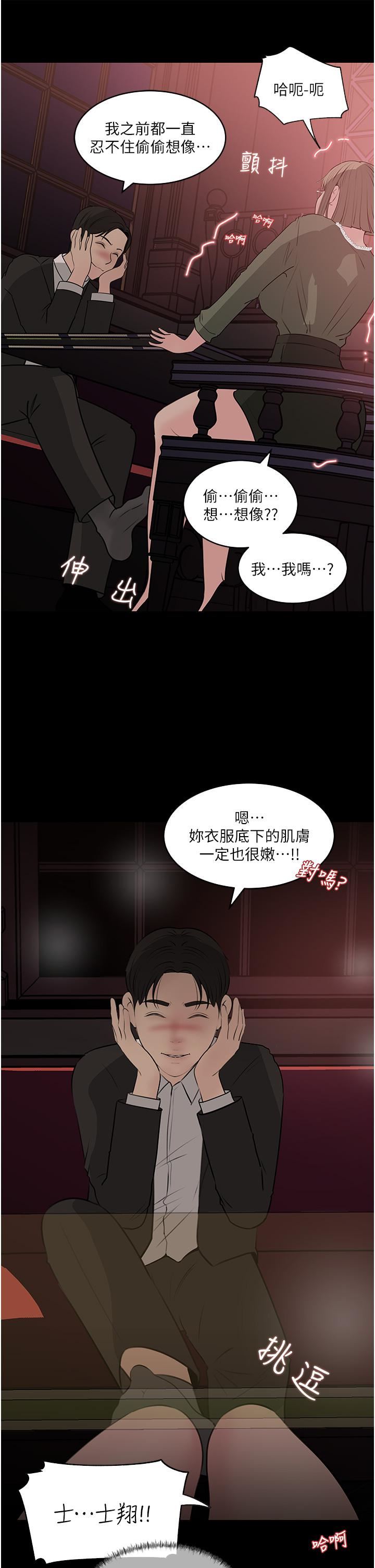 《深入小姨子》漫画最新章节第37话 - 在床底下偷窥免费下拉式在线观看章节第【9】张图片