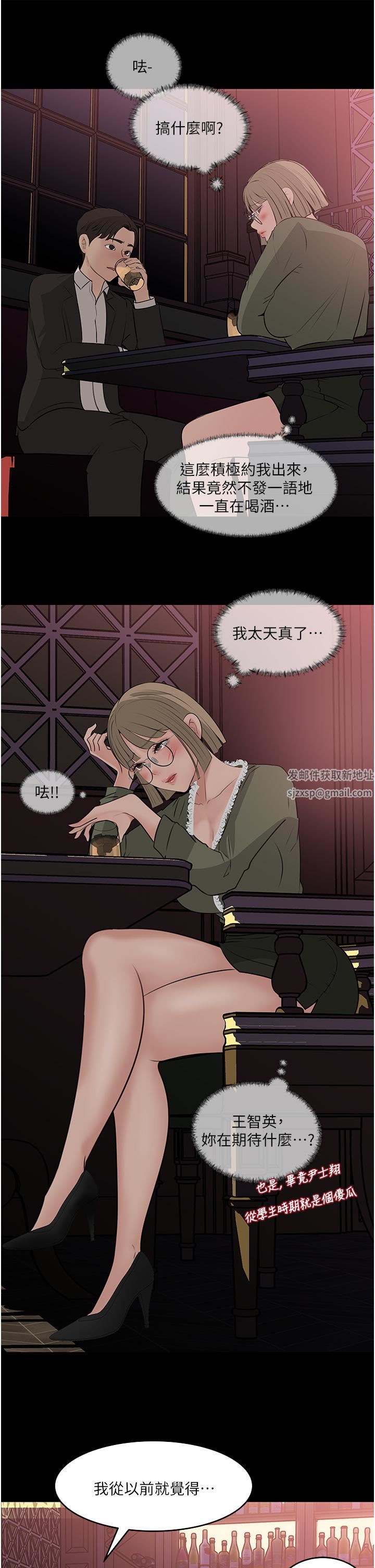 《深入小姨子》漫画最新章节第37话 - 在床底下偷窥免费下拉式在线观看章节第【7】张图片