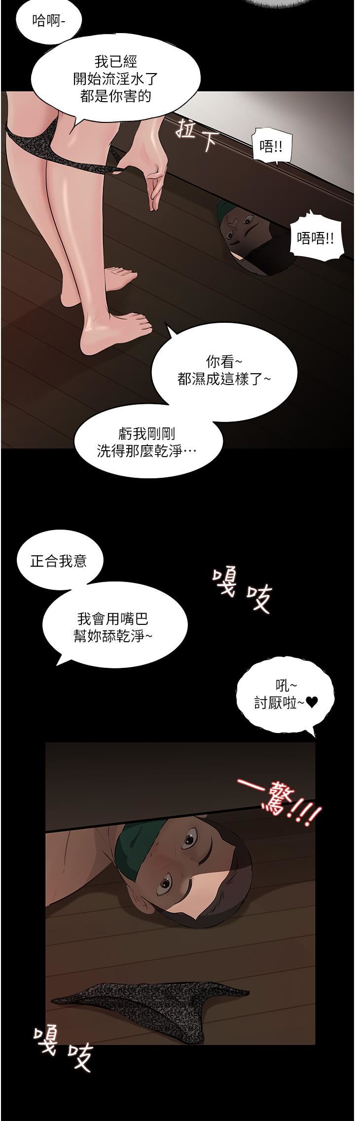 《深入小姨子》漫画最新章节第37话 - 在床底下偷窥免费下拉式在线观看章节第【32】张图片