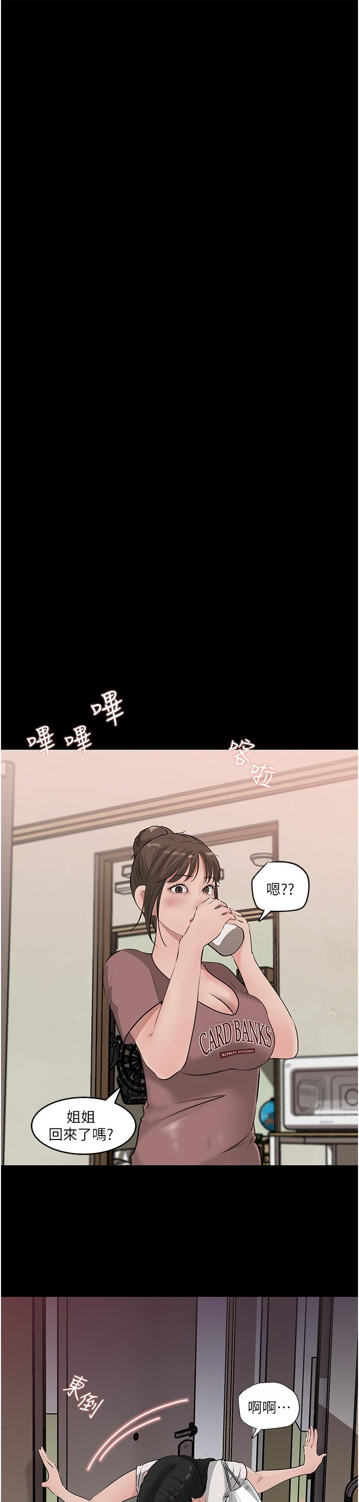 《深入小姨子》漫画最新章节第37话 - 在床底下偷窥免费下拉式在线观看章节第【27】张图片