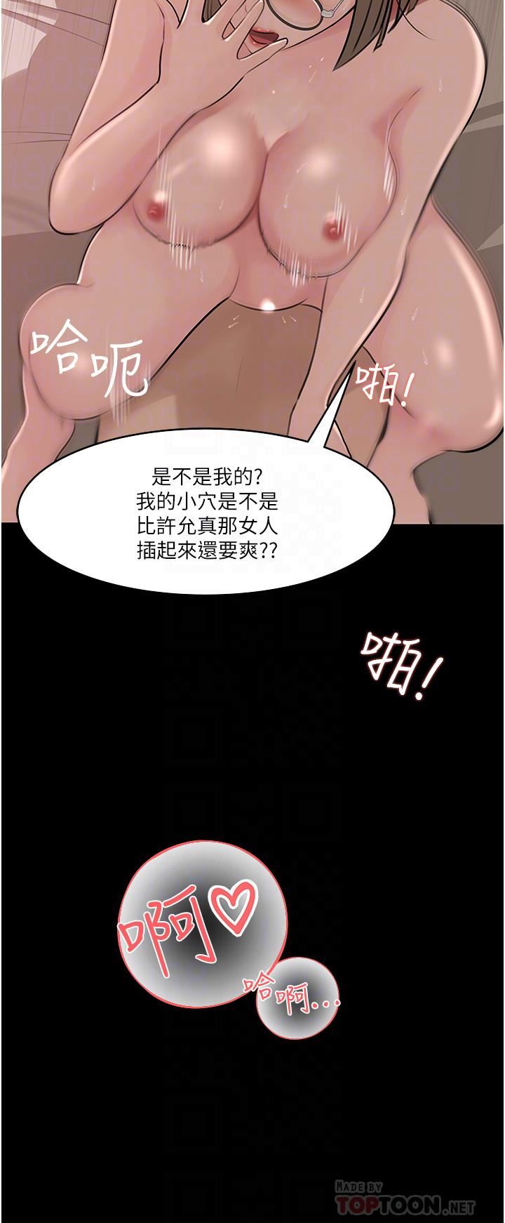 《深入小姨子》漫画最新章节第38话 - 我的小穴是不是更美味?免费下拉式在线观看章节第【4】张图片