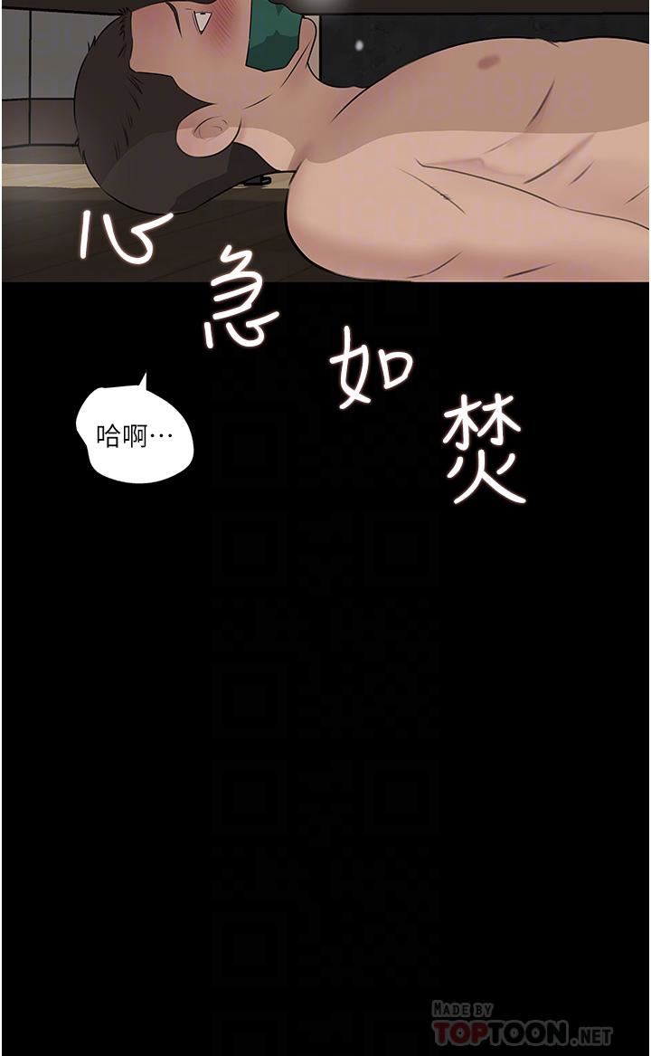 《深入小姨子》漫画最新章节第38话 - 我的小穴是不是更美味?免费下拉式在线观看章节第【12】张图片