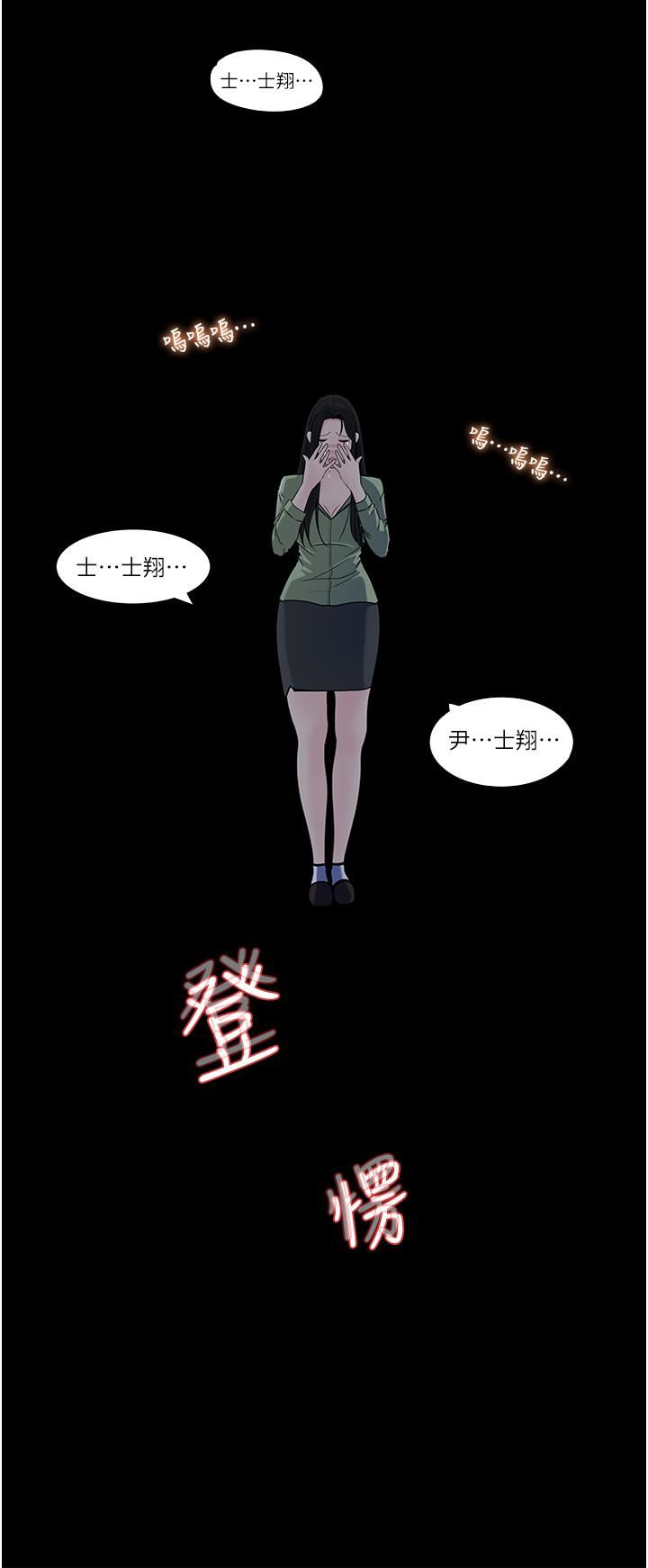 《深入小姨子》漫画最新章节第38话 - 我的小穴是不是更美味?免费下拉式在线观看章节第【50】张图片