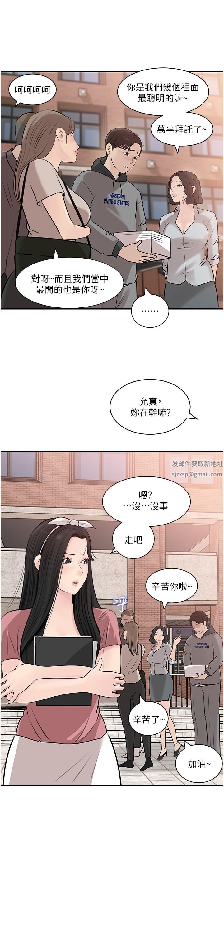 《深入小姨子》漫画最新章节第38话 - 我的小穴是不是更美味?免费下拉式在线观看章节第【31】张图片