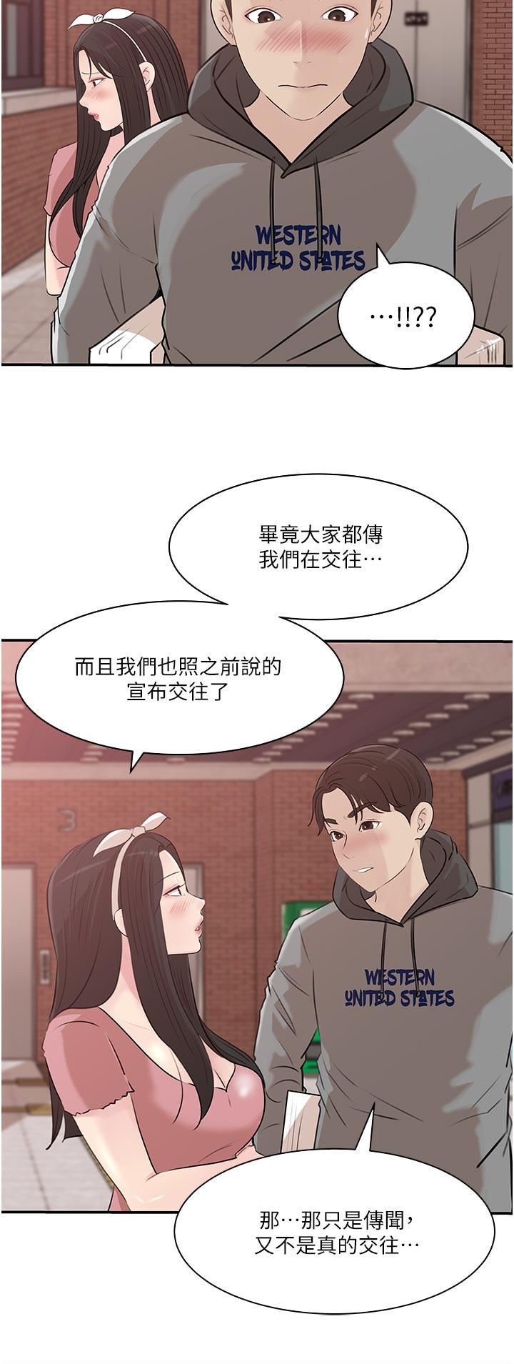 《深入小姨子》漫画最新章节第38话 - 我的小穴是不是更美味?免费下拉式在线观看章节第【42】张图片