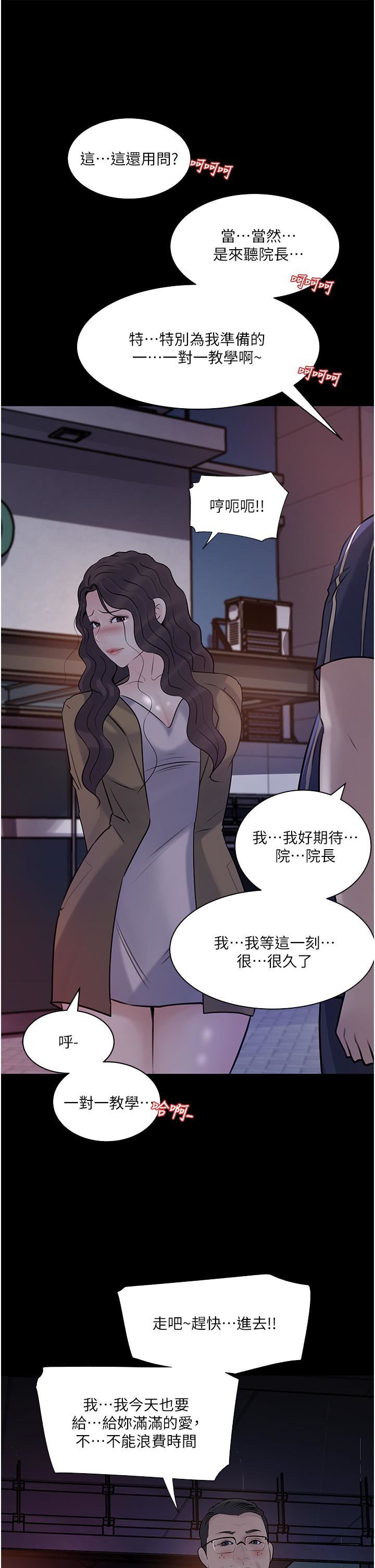 《深入小姨子》漫画最新章节第38话 - 我的小穴是不是更美味?免费下拉式在线观看章节第【27】张图片