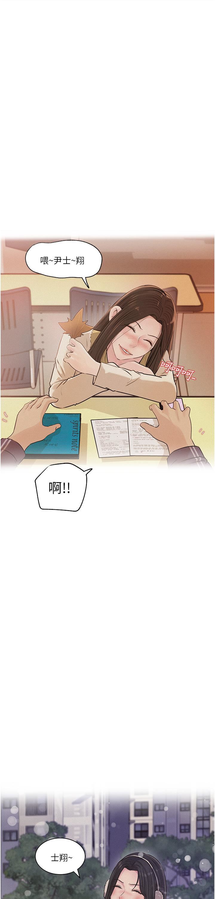 《深入小姨子》漫画最新章节第38话 - 我的小穴是不是更美味?免费下拉式在线观看章节第【47】张图片