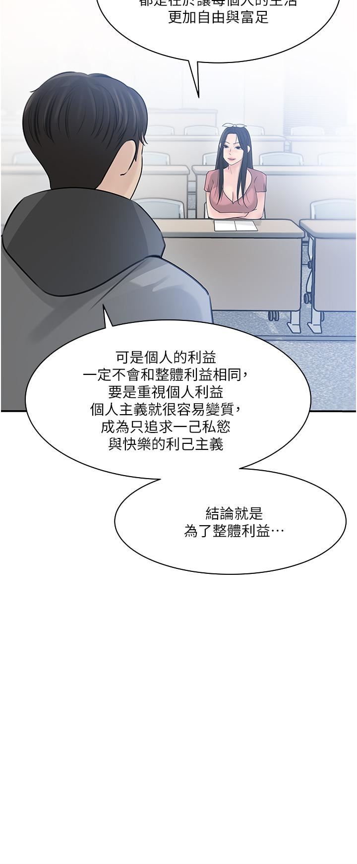 《深入小姨子》漫画最新章节第38话 - 我的小穴是不是更美味?免费下拉式在线观看章节第【38】张图片