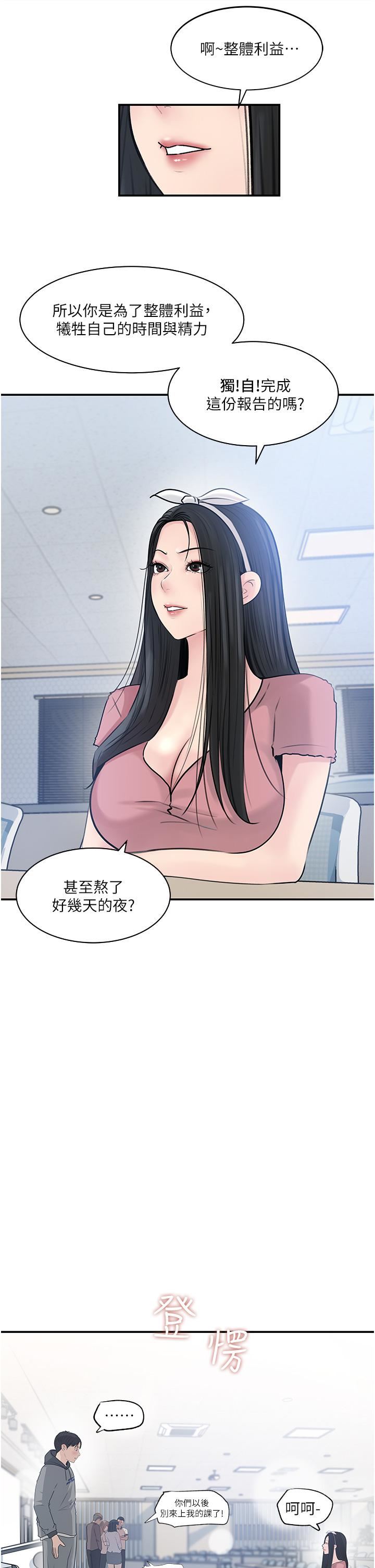 《深入小姨子》漫画最新章节第38话 - 我的小穴是不是更美味?免费下拉式在线观看章节第【39】张图片