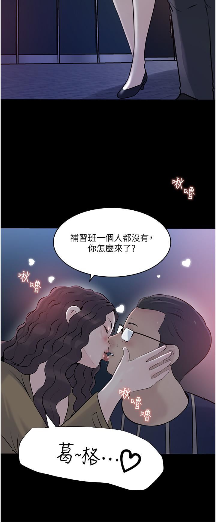 《深入小姨子》漫画最新章节第38话 - 我的小穴是不是更美味?免费下拉式在线观看章节第【26】张图片