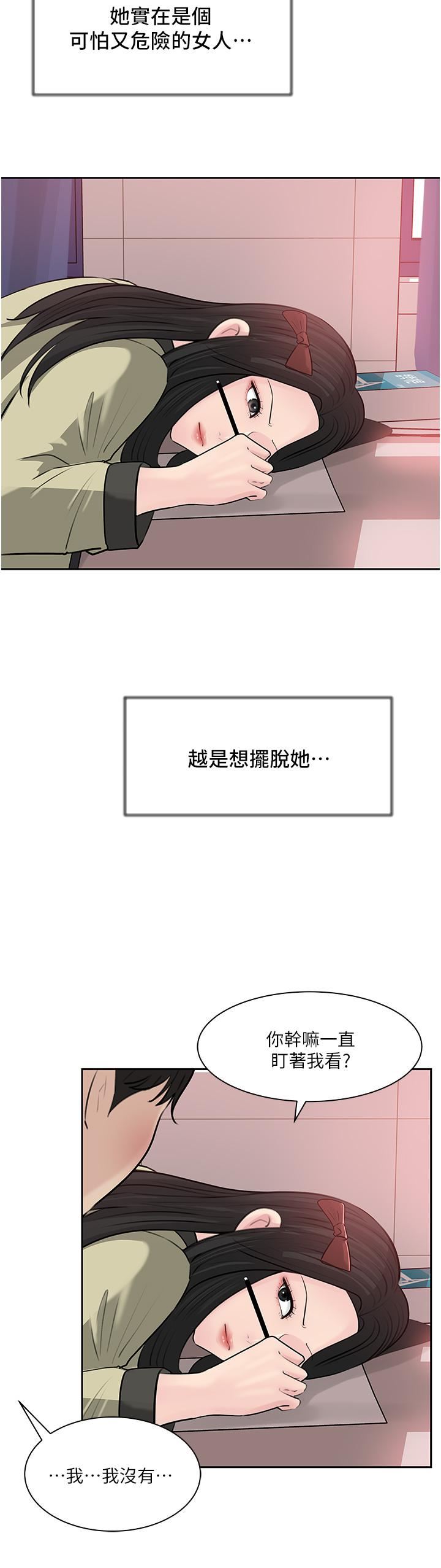 《深入小姨子》漫画最新章节第39话 - 竟敢碰我的女人?免费下拉式在线观看章节第【28】张图片