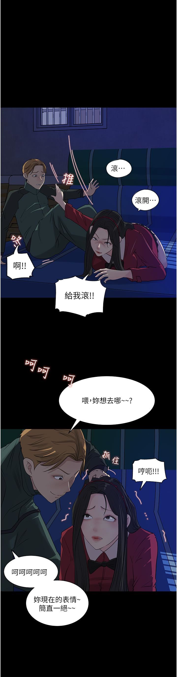 《深入小姨子》漫画最新章节第39话 - 竟敢碰我的女人?免费下拉式在线观看章节第【42】张图片