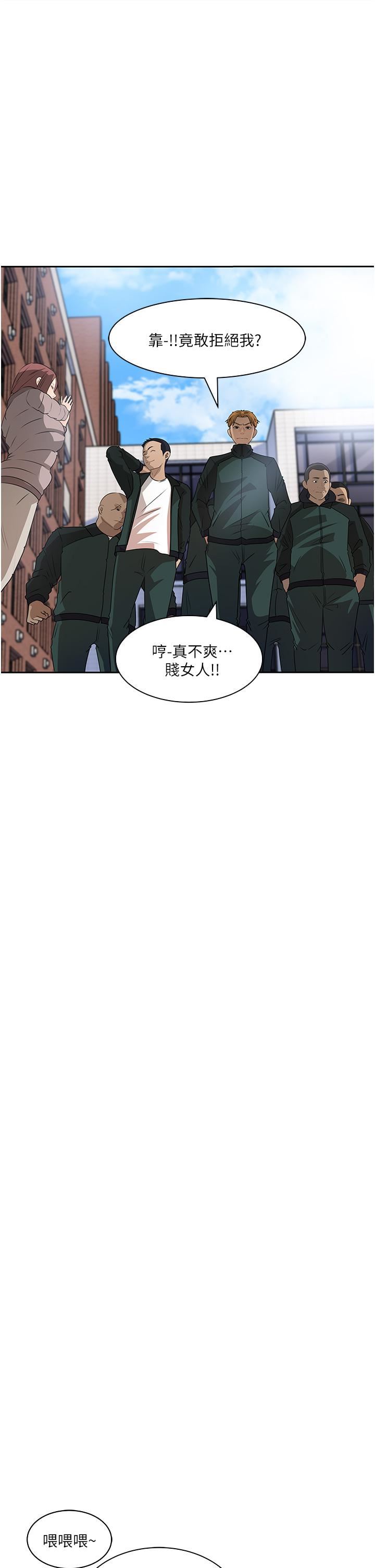 《深入小姨子》漫画最新章节第39话 - 竟敢碰我的女人?免费下拉式在线观看章节第【1】张图片