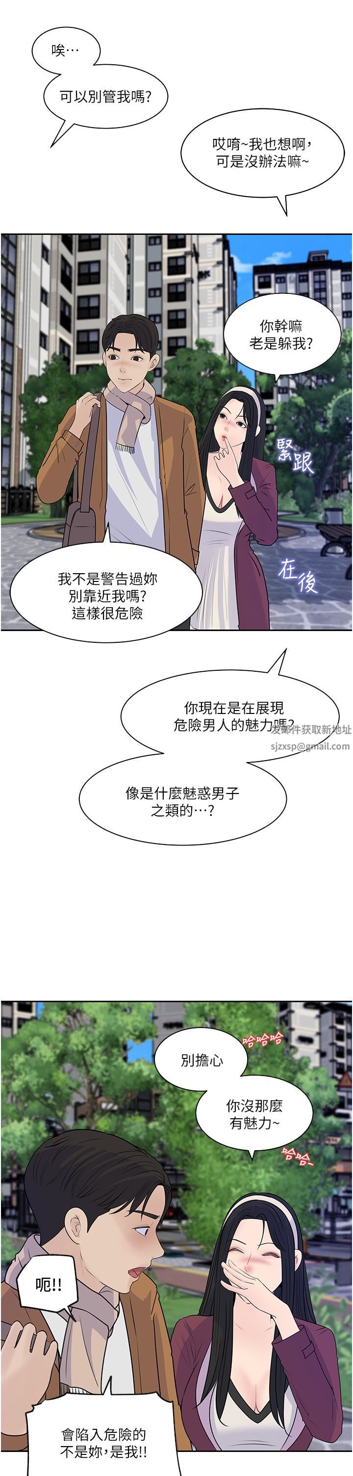 《深入小姨子》漫画最新章节第39话 - 竟敢碰我的女人?免费下拉式在线观看章节第【15】张图片