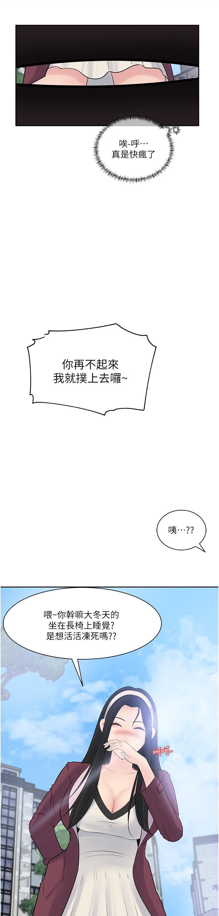 《深入小姨子》漫画最新章节第39话 - 竟敢碰我的女人?免费下拉式在线观看章节第【13】张图片