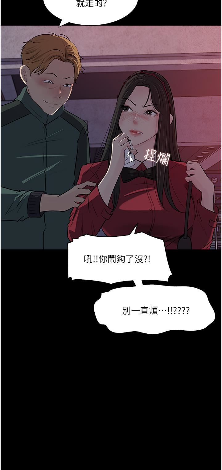 《深入小姨子》漫画最新章节第39话 - 竟敢碰我的女人?免费下拉式在线观看章节第【36】张图片