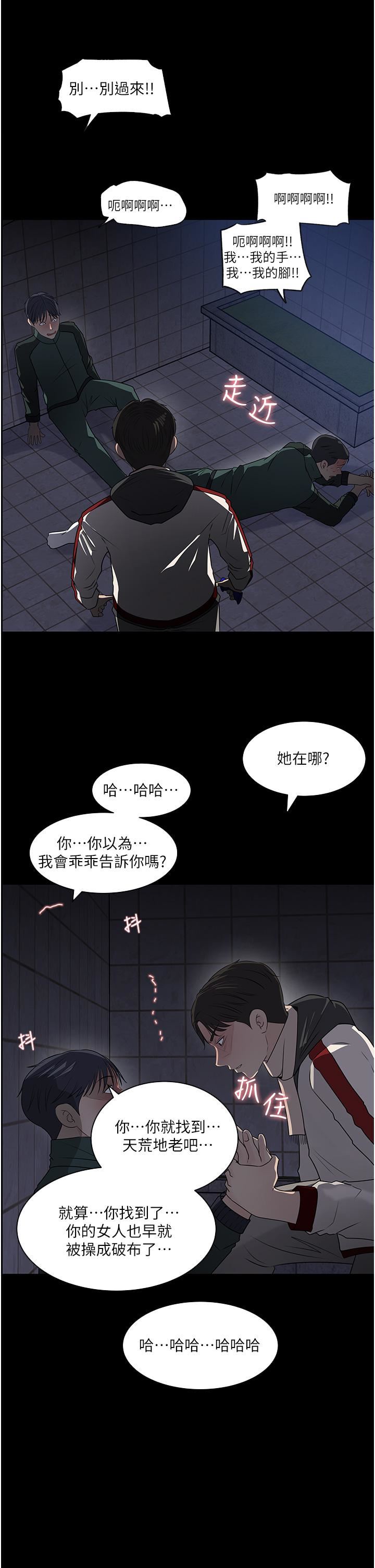 《深入小姨子》漫画最新章节第39话 - 竟敢碰我的女人?免费下拉式在线观看章节第【51】张图片