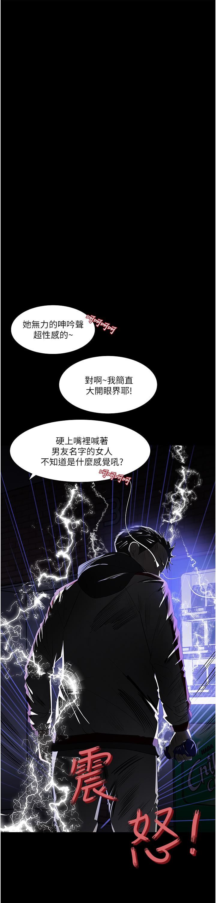 《深入小姨子》漫画最新章节第39话 - 竟敢碰我的女人?免费下拉式在线观看章节第【49】张图片