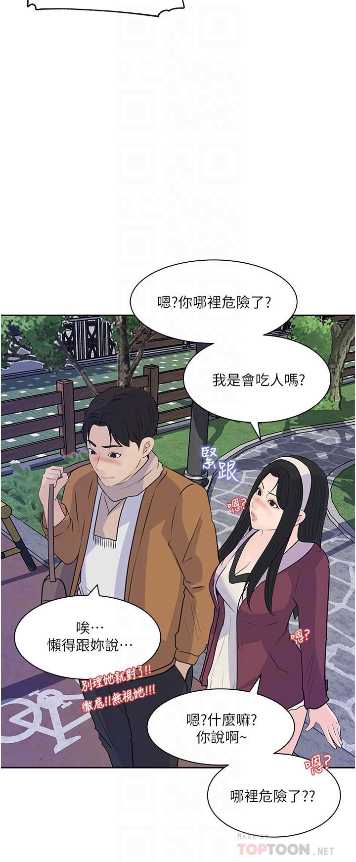 《深入小姨子》漫画最新章节第39话 - 竟敢碰我的女人?免费下拉式在线观看章节第【16】张图片