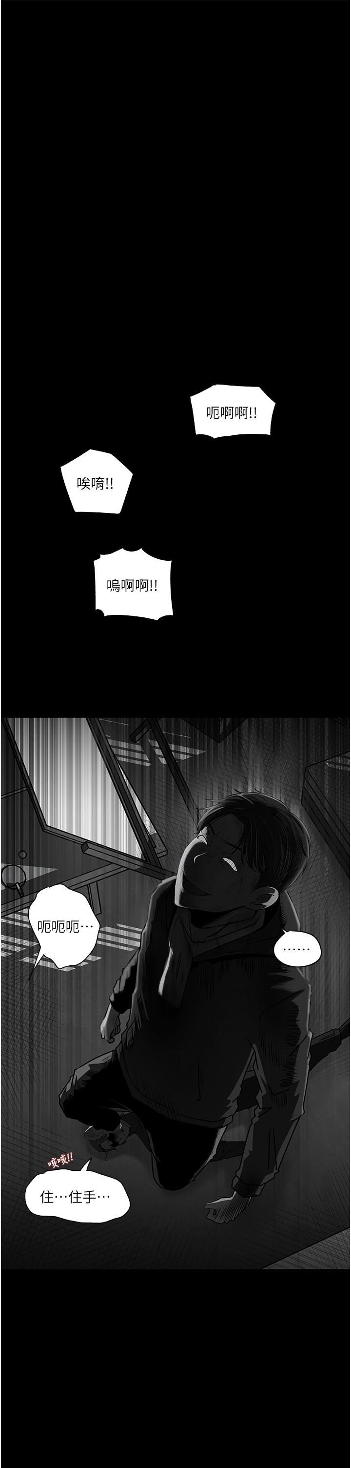 《深入小姨子》漫画最新章节第40话 - 被玷污的身体免费下拉式在线观看章节第【22】张图片