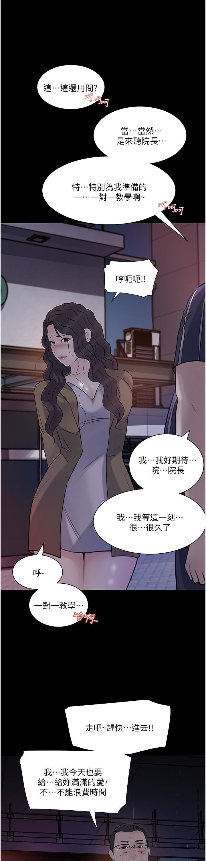 《深入小姨子》漫画最新章节第40话 - 被玷污的身体免费下拉式在线观看章节第【48】张图片