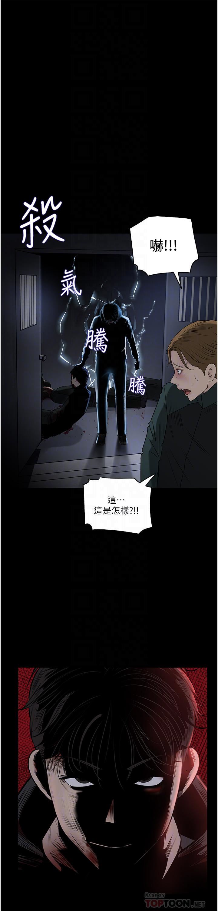 《深入小姨子》漫画最新章节第40话 - 被玷污的身体免费下拉式在线观看章节第【8】张图片