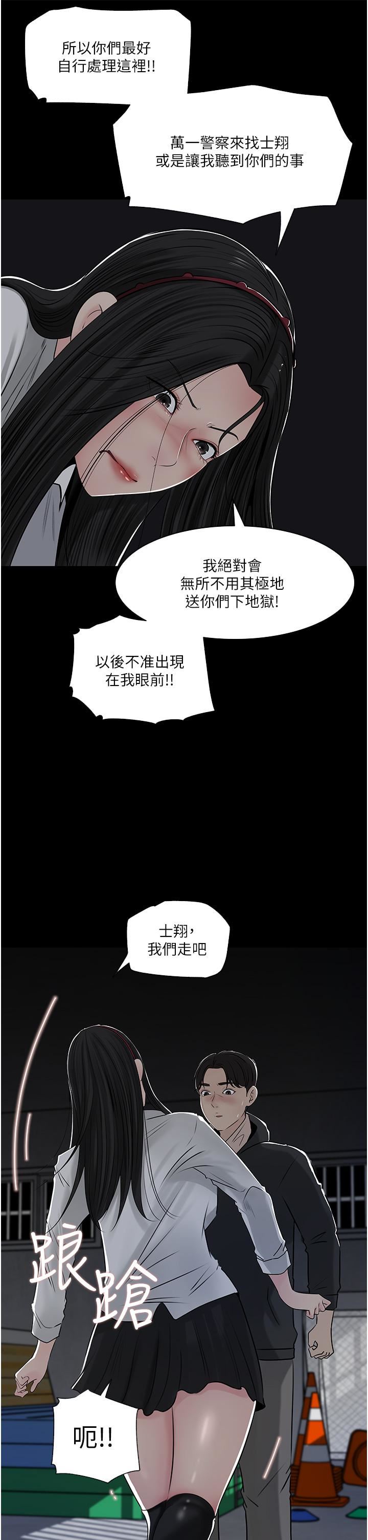 《深入小姨子》漫画最新章节第40话 - 被玷污的身体免费下拉式在线观看章节第【36】张图片