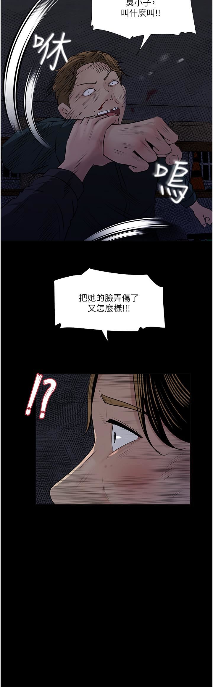 《深入小姨子》漫画最新章节第40话 - 被玷污的身体免费下拉式在线观看章节第【15】张图片