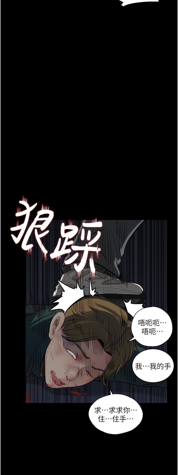 《深入小姨子》漫画最新章节第40话 - 被玷污的身体免费下拉式在线观看章节第【27】张图片