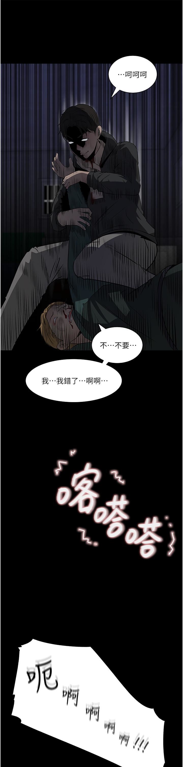 《深入小姨子》漫画最新章节第40话 - 被玷污的身体免费下拉式在线观看章节第【26】张图片