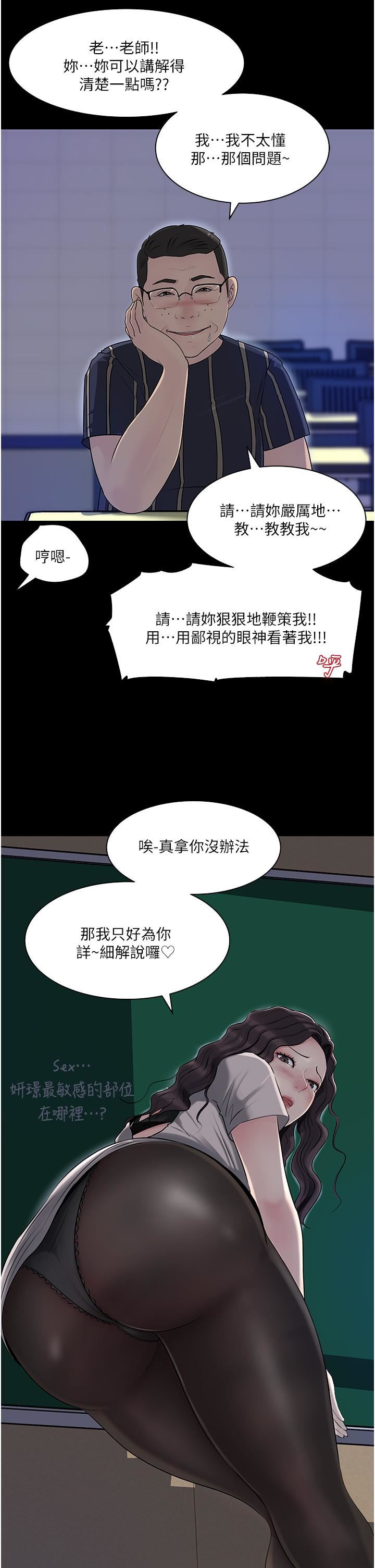 《深入小姨子》漫画最新章节第40话 - 被玷污的身体免费下拉式在线观看章节第【52】张图片