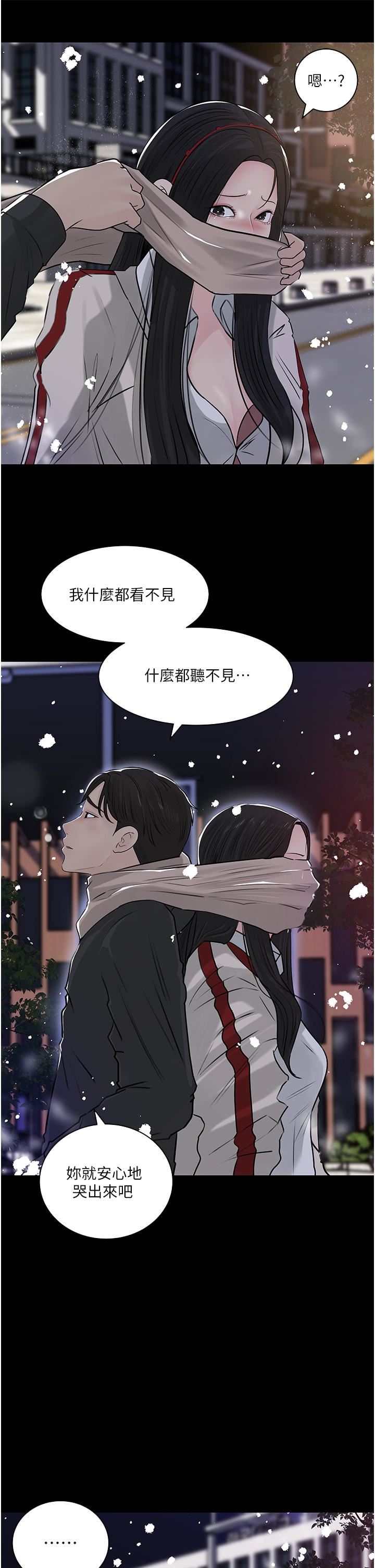 《深入小姨子》漫画最新章节第40话 - 被玷污的身体免费下拉式在线观看章节第【40】张图片