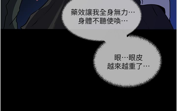 《深入小姨子》漫画最新章节第40话 - 被玷污的身体免费下拉式在线观看章节第【2】张图片