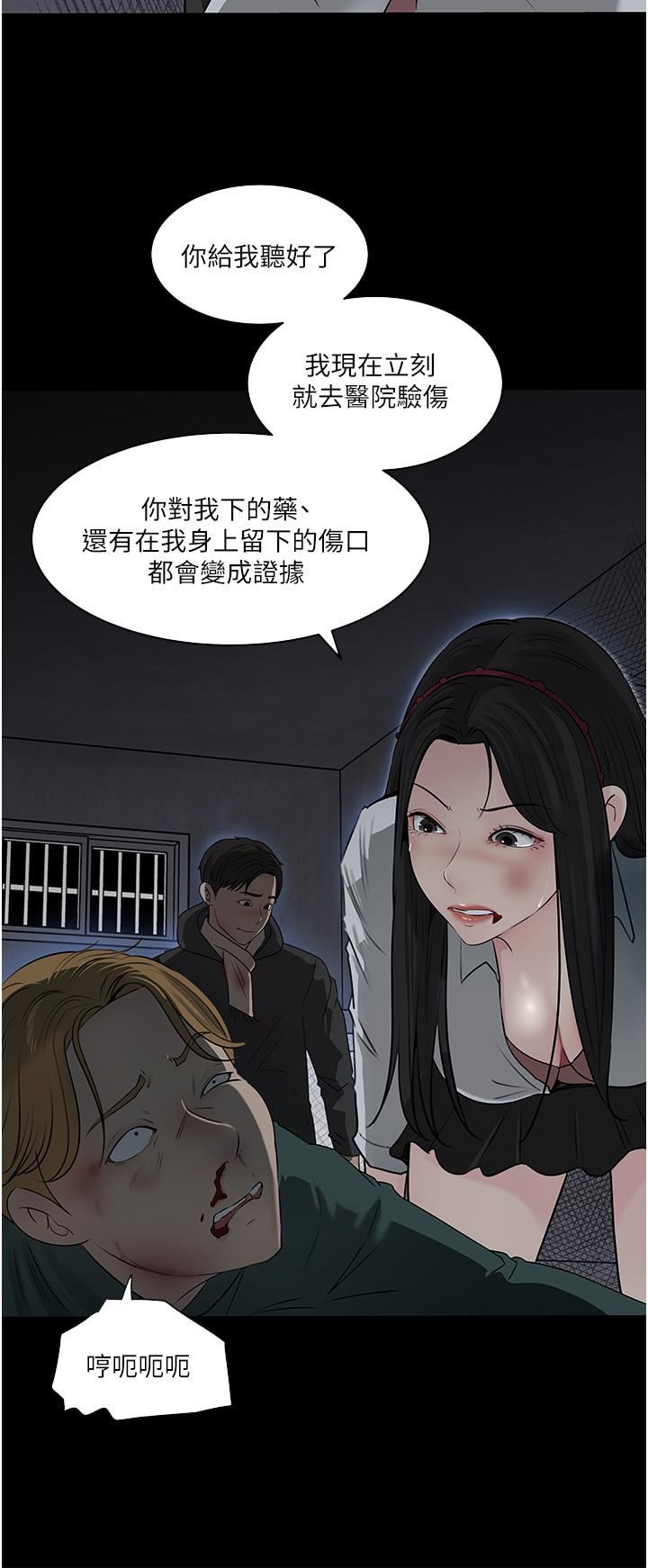 《深入小姨子》漫画最新章节第40话 - 被玷污的身体免费下拉式在线观看章节第【35】张图片