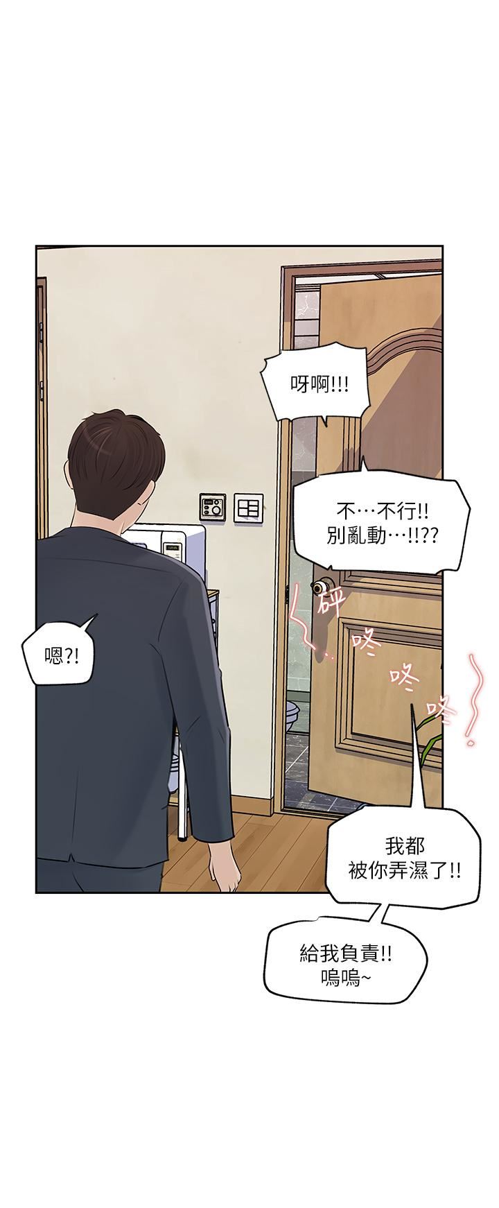 《深入小姨子》漫画最新章节第41话 - 一对一的课后“辅导”免费下拉式在线观看章节第【51】张图片