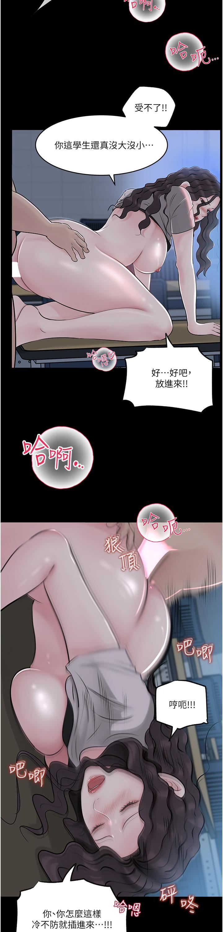 《深入小姨子》漫画最新章节第41话 - 一对一的课后“辅导”免费下拉式在线观看章节第【33】张图片