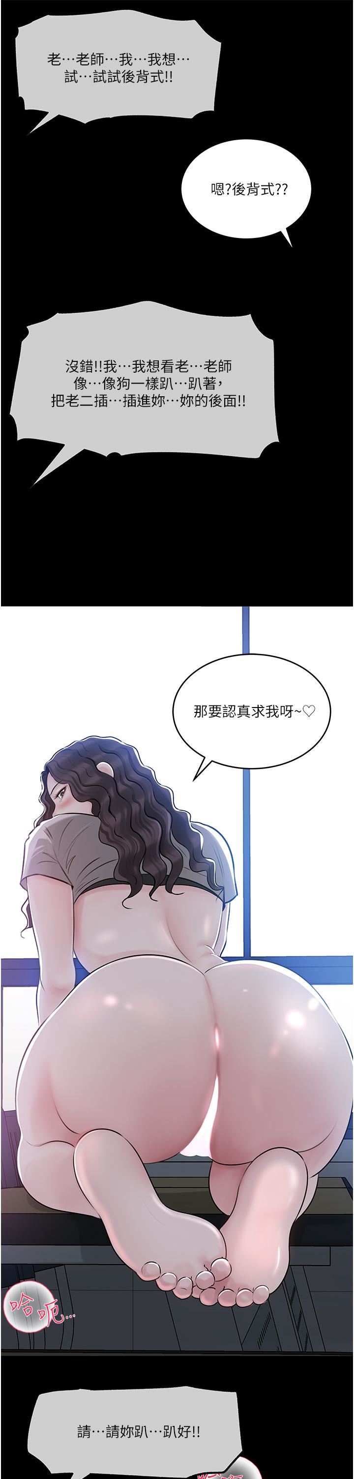 《深入小姨子》漫画最新章节第41话 - 一对一的课后“辅导”免费下拉式在线观看章节第【32】张图片