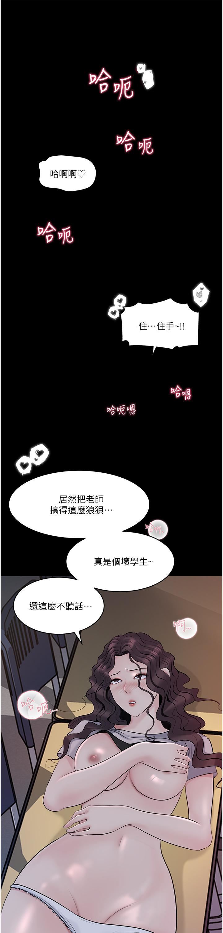 《深入小姨子》漫画最新章节第41话 - 一对一的课后“辅导”免费下拉式在线观看章节第【26】张图片