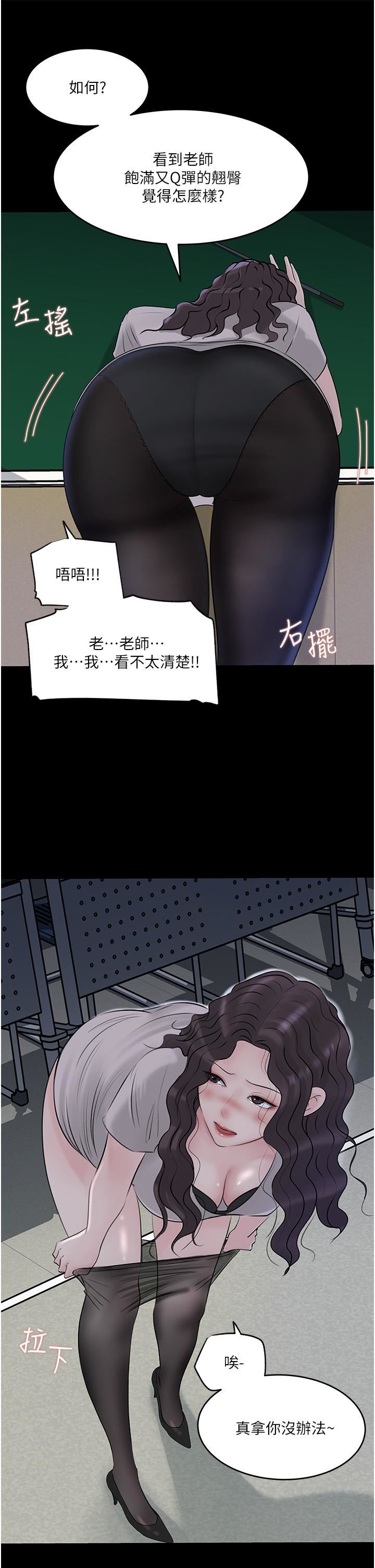 《深入小姨子》漫画最新章节第41话 - 一对一的课后“辅导”免费下拉式在线观看章节第【5】张图片