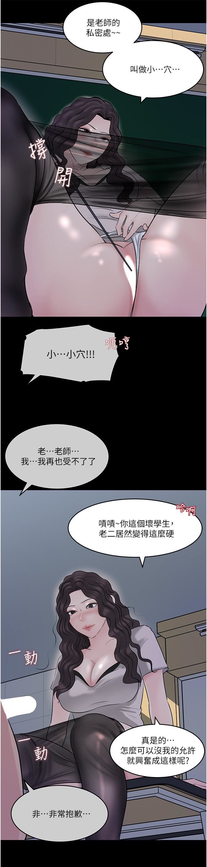 《深入小姨子》漫画最新章节第41话 - 一对一的课后“辅导”免费下拉式在线观看章节第【11】张图片