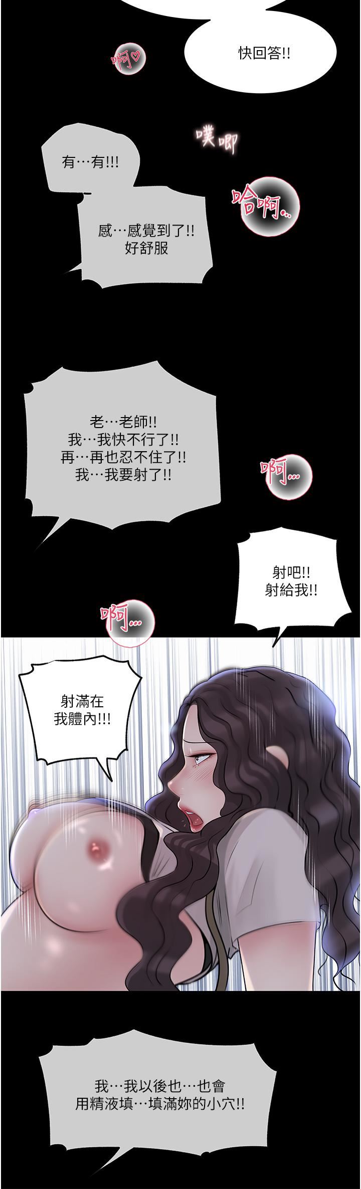 《深入小姨子》漫画最新章节第41话 - 一对一的课后“辅导”免费下拉式在线观看章节第【38】张图片